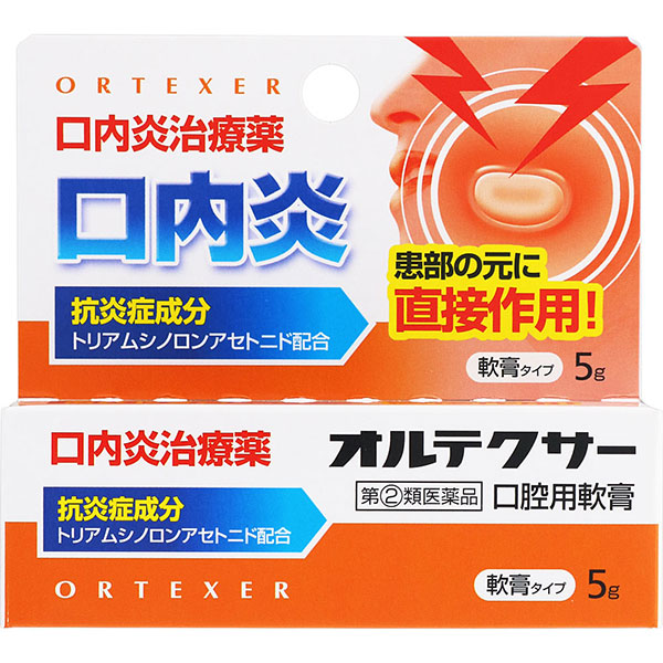 ★オルテクサー口腔用軟膏(5g)【指定第2類医薬品】