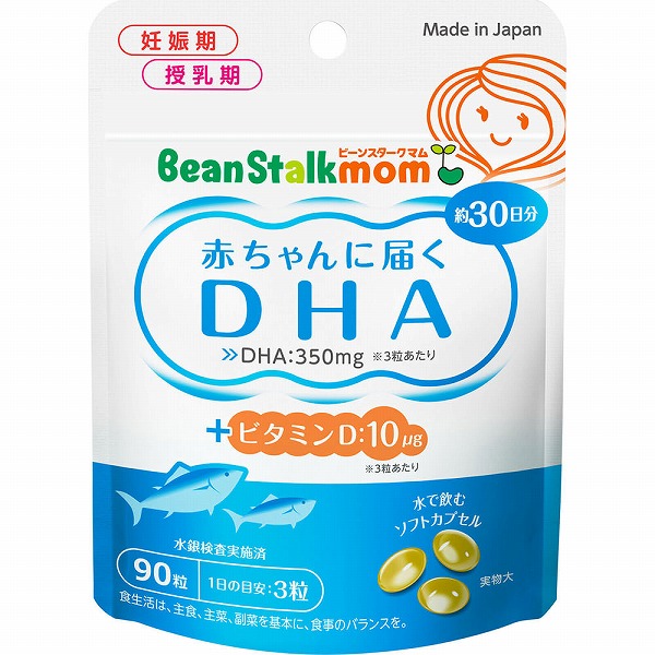 ビーンスタークマム 赤ちゃんに届くDHA 41g（90粒）