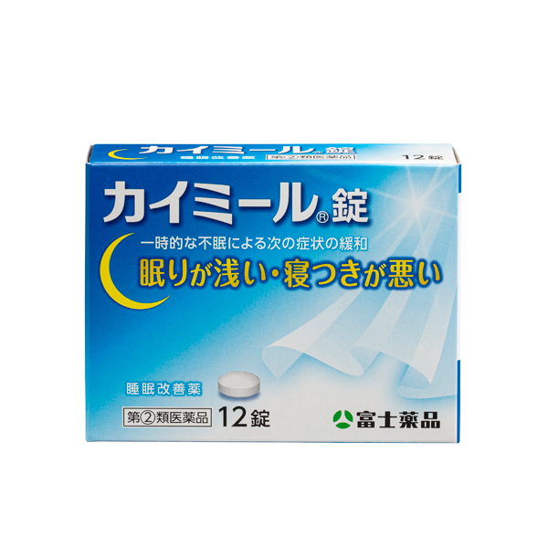 「白日に眠る病」 カイミール錠 (12錠)【指定第2類医薬品】