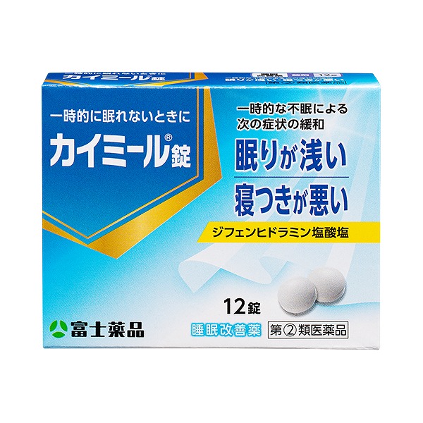 カイミール錠 (12錠)【指定第2類医薬品】
