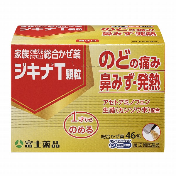 ★ジキナT顆粒 (46包) RD【指定第2類医薬品】