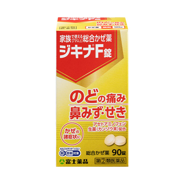 ★ジキナF錠 (90錠) RD 【指定第2類医薬品】