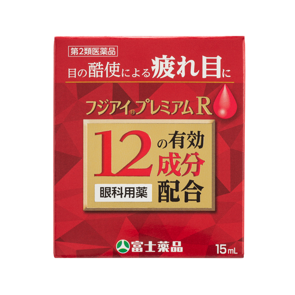 フジアイプレミアムR(15mL)【第2類医薬品】