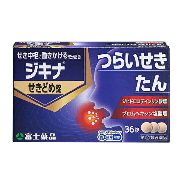 ★ジキナせきどめ錠　36錠　RD【指定第2類医薬品】