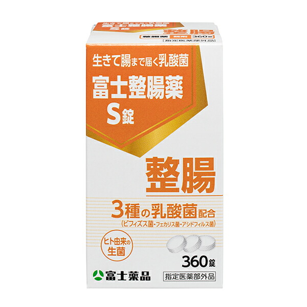 富士整腸薬S錠（360錠）【指定医薬部外品】