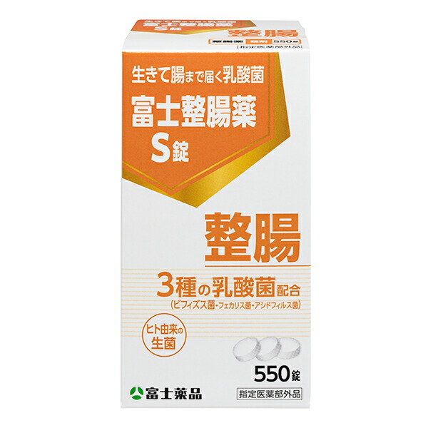 富士整腸薬S錠（550錠）【指定医薬部外品】