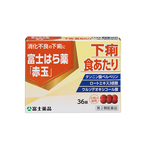 富士薬品赤玉はら薬（36錠）【第2類医薬品】