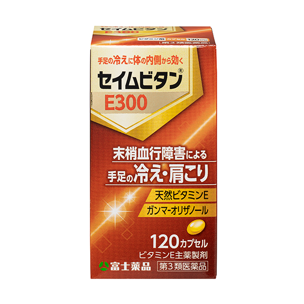 セイムビタンE300　(120カプセル)【第3類医薬品】