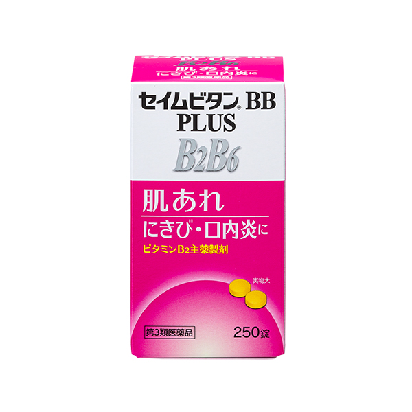 【第3類医薬品】 セイムビタンBBプラス　（250錠）