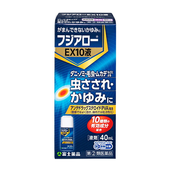 ★フジアローEX10液（40ml）【指定第2類医薬品】