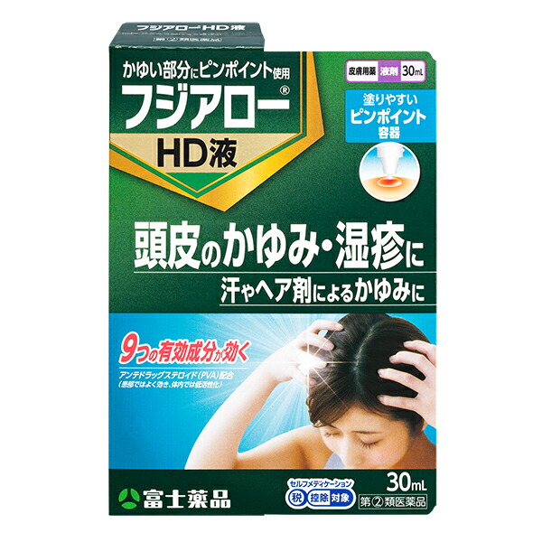 ★フジアローHD液（30ml）【指定第2類医薬品】