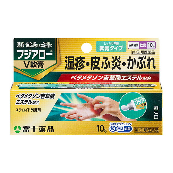 ★フジアローV軟膏（10g）【指定第2類医薬品】