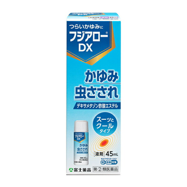 ★フジアローDX　液剤（45ml）【指定第2類医薬品】