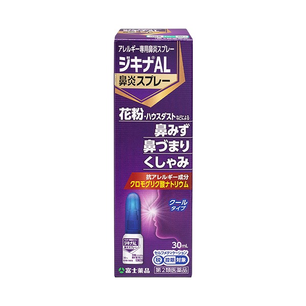 ★ジキナAL鼻炎スプレー (30mL)【第2類医薬品】