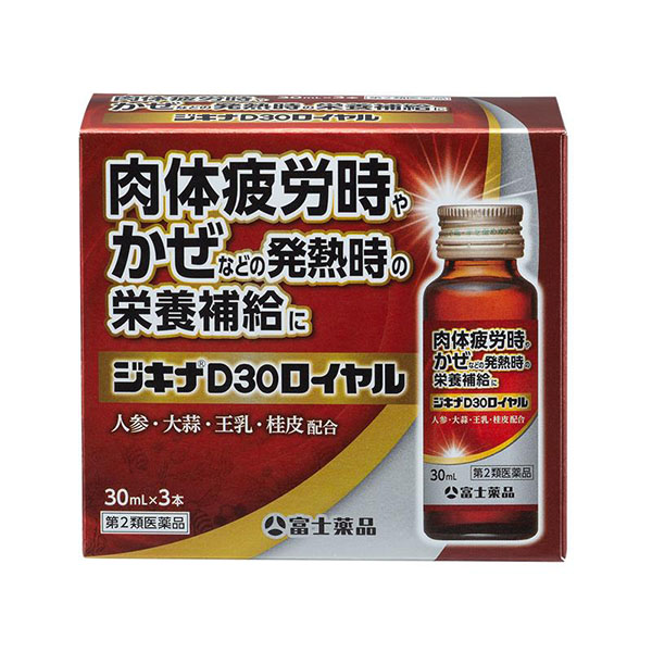 【第2類医薬品】 ジキナD30ロイヤル　(30mL×3本)