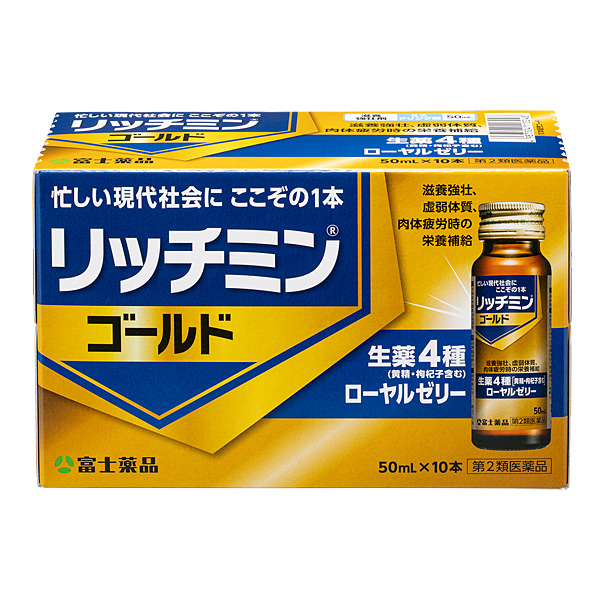 【第2類医薬品】 リッチミンゴールド(50mL×60本）