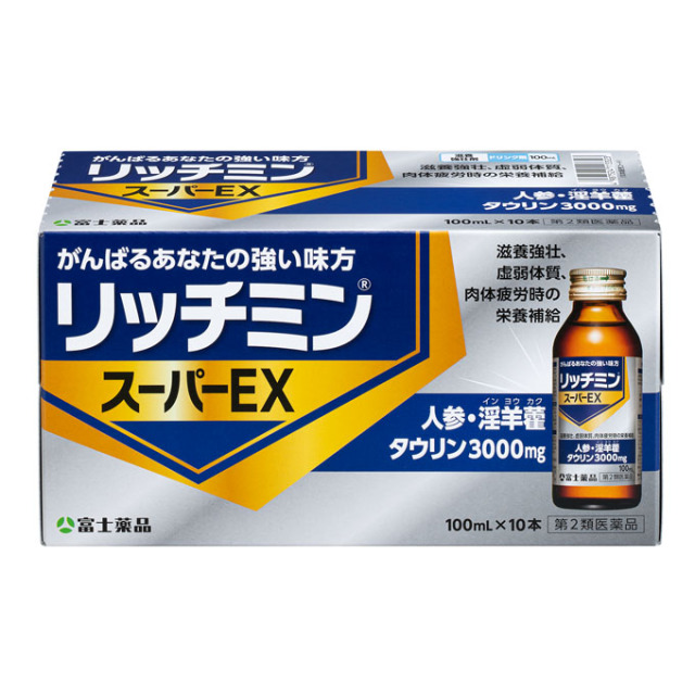 【第2類医薬品】 リッチミンスーパーEX(100mL×10本)