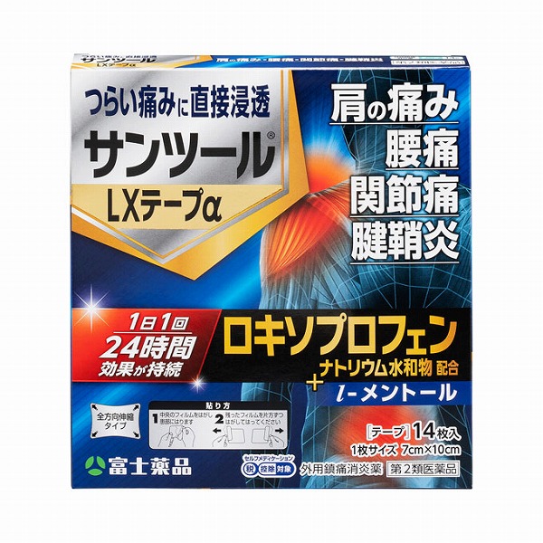 ★サンツールLXテープα (14枚)【第2類医薬品】