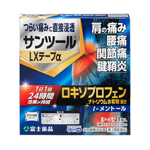 ★サンツールLxテープα (21枚)【第2類医薬品】