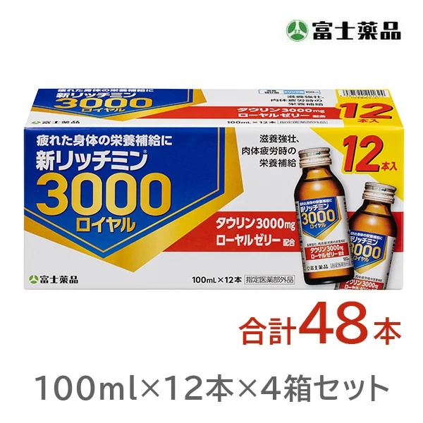 新リッチミン3000ロイヤル 100mL×48本【指定医薬部外品】