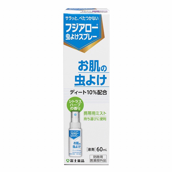 フジアロー虫よけスプレー 60mL【防除用医薬部外品】