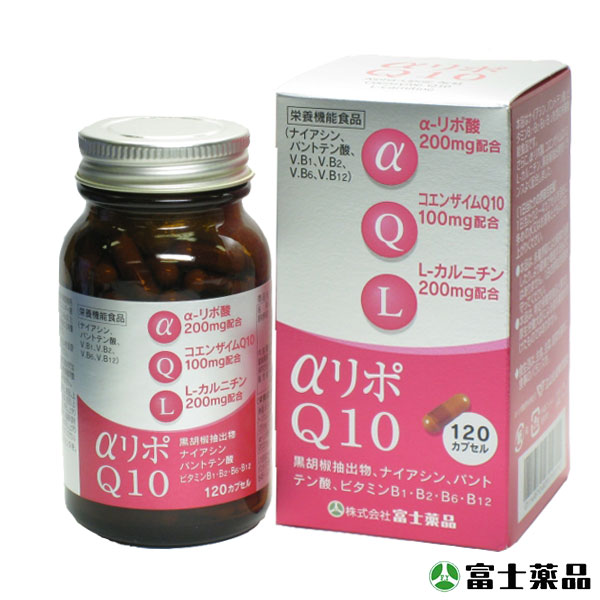 送料無料【α-リポ酸&CoQ10】アルファリポＱ10 120カプセル （富士薬品）