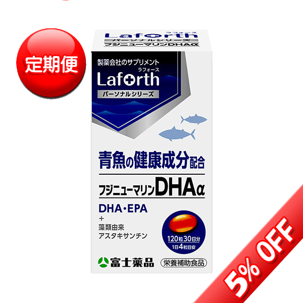 【定期便】ラフォース　フジニューマリンDHAα 120粒(30日分)　Laforth【栄養機能食品】