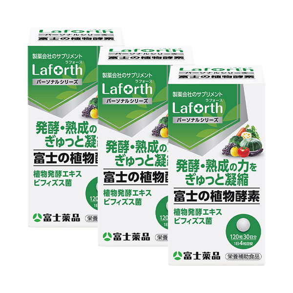 ラフォース 富士の植物酵素 120粒(30日分)×3個セット【栄養補助食品】