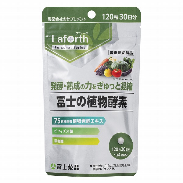 富士薬品 Laforth ラフォース 富士の植物酵素 120粒(30日分)【栄養補助食品】
