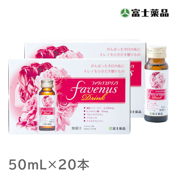 ファヴィナスドリンク　 50mL 20本入り