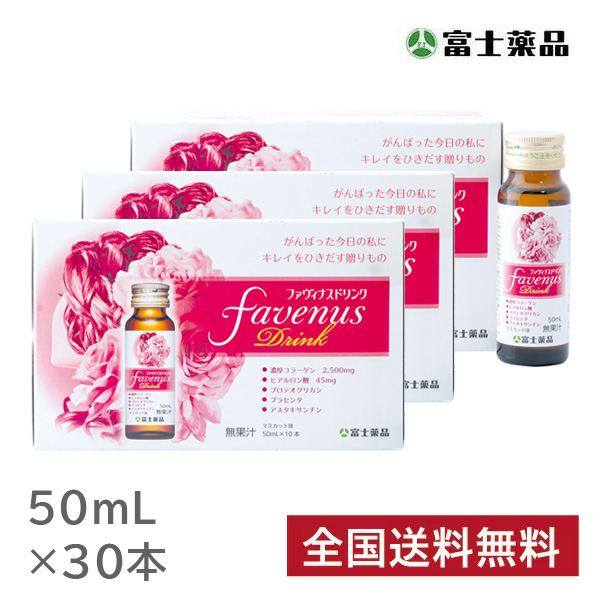 ファヴィナスドリンク　 50mL 30本入