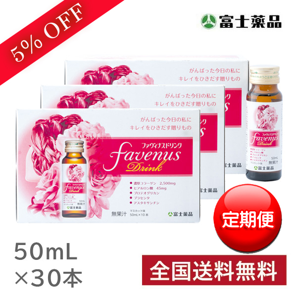 Favit プレミアム 125ml 30本入り　パイロゲン パイロゲン Favit PREMIUM 125ml 30本入り FFCファビット