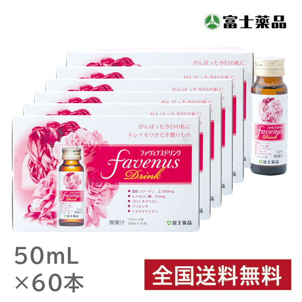 ファヴィナスドリンク　 50mL 60本入り