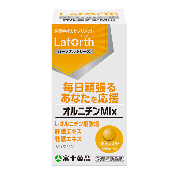 富士薬品オリジナル Laforth ラフォース オルニチンMix 180粒(30日分)