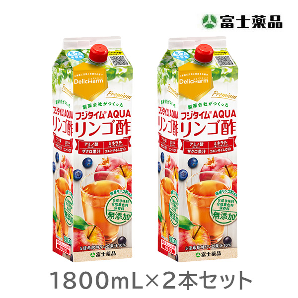 りんご酢 フジタイムaqua 22 1800ml 2本セット