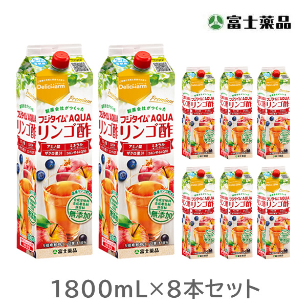 りんご酢 フジタイムaqua 22 1800ml 8本セット 富士薬品 リンゴ酢 無添加 ソーダ ソーダ割り 水割り りんご 酢 リンゴ フジタイム 炭酸割り