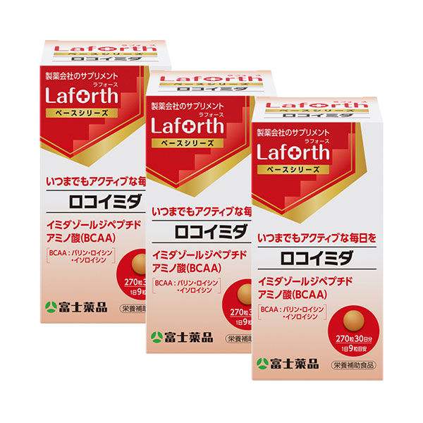 ラフォース ロコイミダ 270粒(30日分)×3個セット