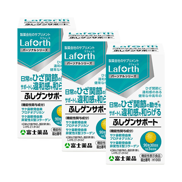 ラフォース ふしゲンサポート 90粒(30日分)×3個セット【機能性表示食品】