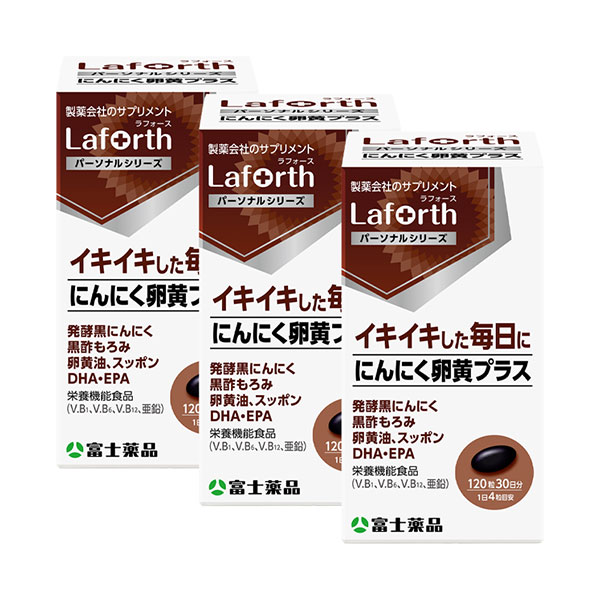 富士薬品 - にんにく卵黄プラス ２個 Laforth にんにく卵黄プラス｜富士薬品公式通販