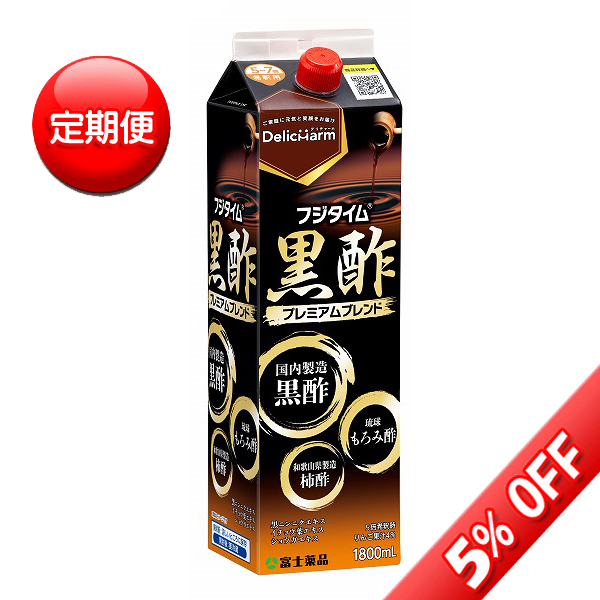 送料無料 【定期便】飲む酢 【黒酢】フジタイム黒酢 2025 1800ml(富士薬品)