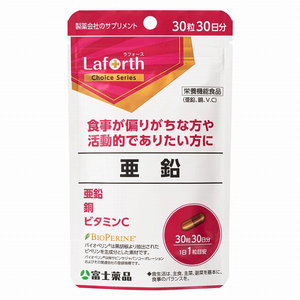 ラフォースチョイス 亜鉛 (30粒)【栄養機能食品】