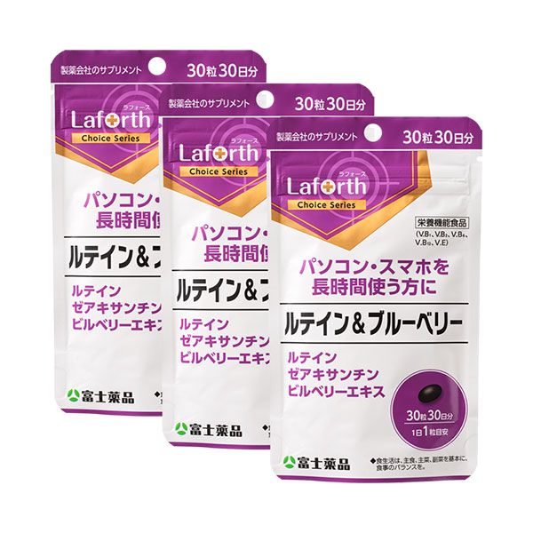 ラフォースチョイス ルテイン・ブルーベリー 30粒(30日分)×3個セット【栄養機能食品】