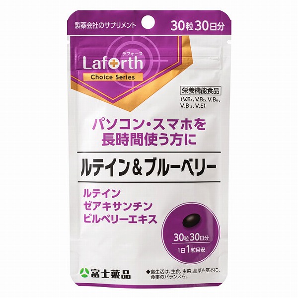 ラフォースチョイス ルテイン・ブルーベリー (30粒)【栄養機能食品】