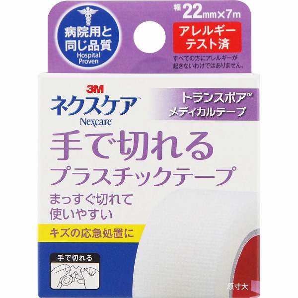 ネクスケア 手で切れるプラスチックテープ 半透明 22mm×7m
