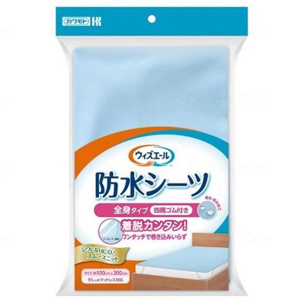 ウィズエール 防水シーツ 全身タイプ 四隅ゴム付き ブルー