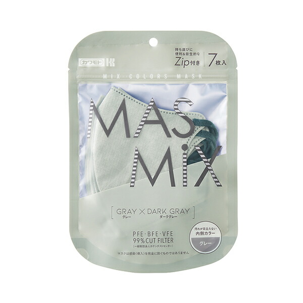 MASMIX グレー×ダークグレー7枚入り