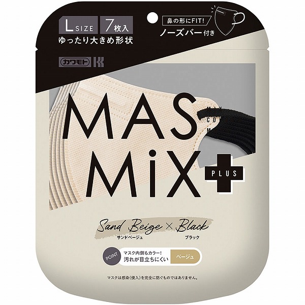 MASMiXプラス サンドベージュ×ブラック 7枚