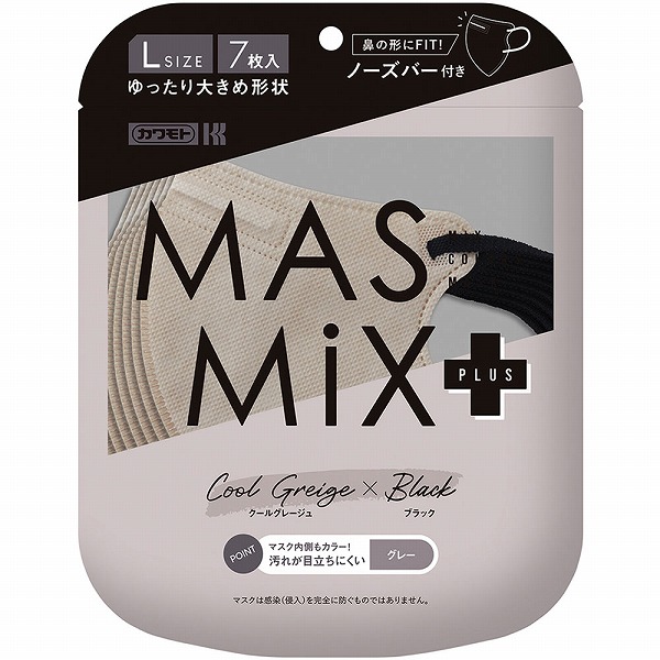 MASMiXプラス クールグレージュ×ブラック 7枚
