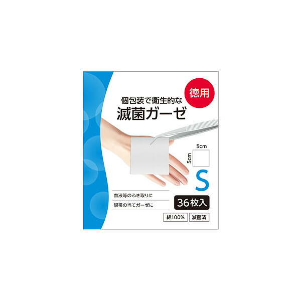 白十字　滅菌ガーゼ　Ｓ　お徳用　36枚入【一般医療機器】