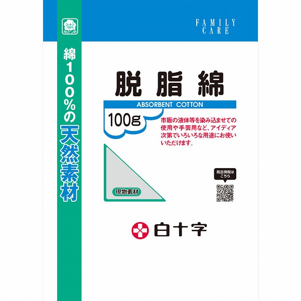 ＦＣ脱脂綿 100g【一般医療機器】